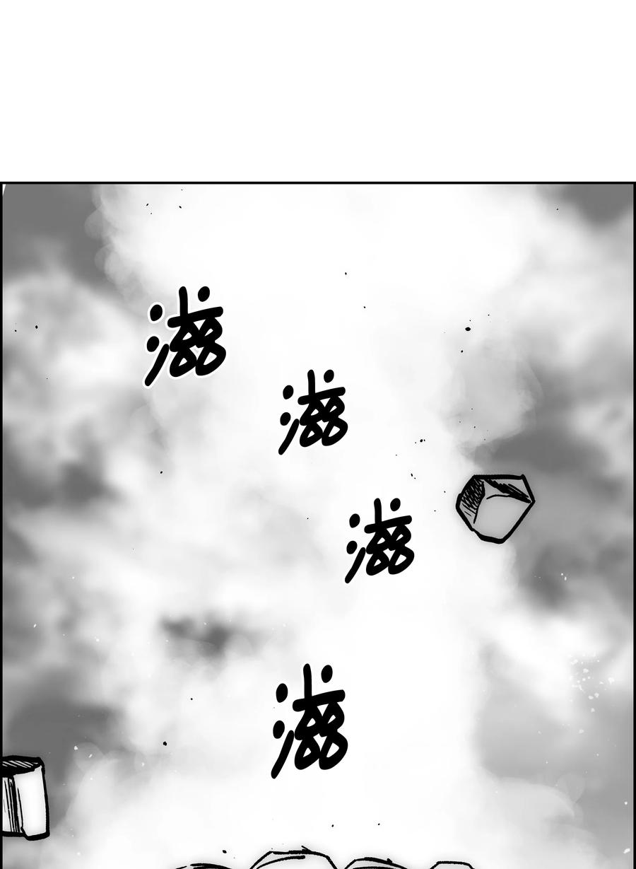 《全职猎魔团》74 真正的怪物 第53页