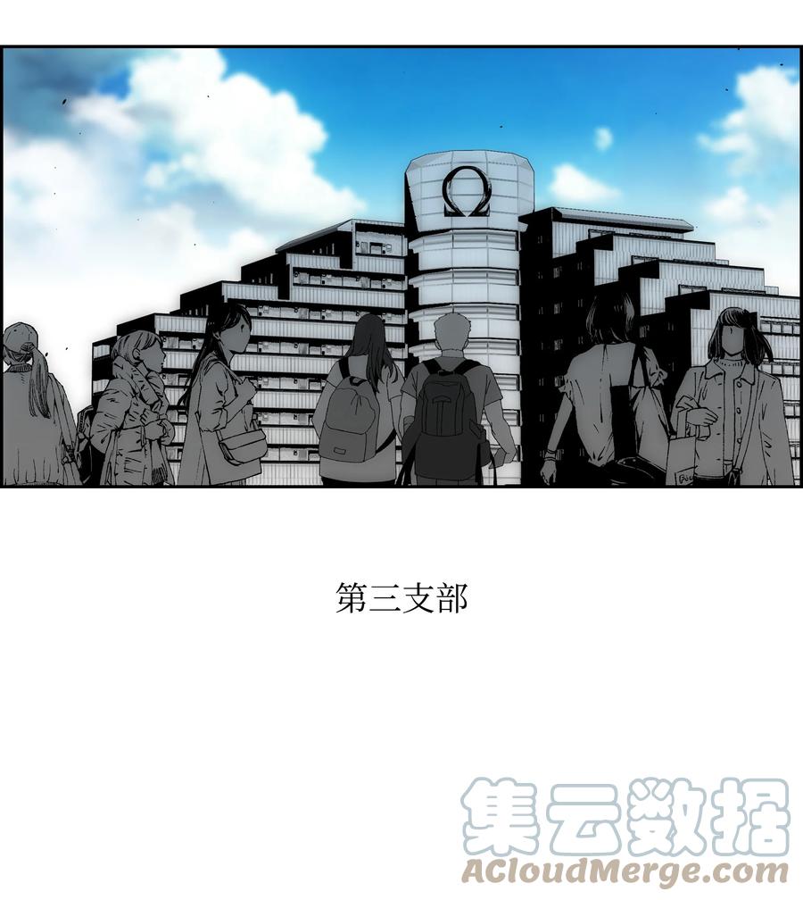 《全职猎魔团》74 真正的怪物 第49页
