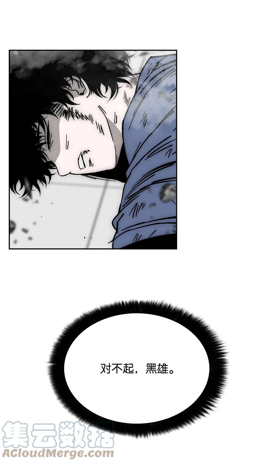 《全职猎魔团》74 真正的怪物 第10页