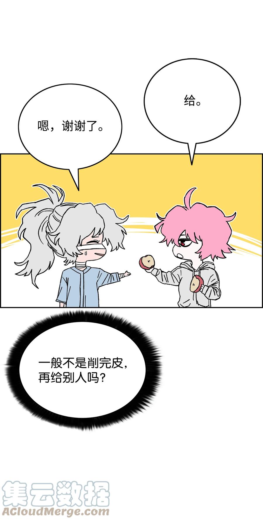 《全职猎魔团》74 真正的怪物 第19页