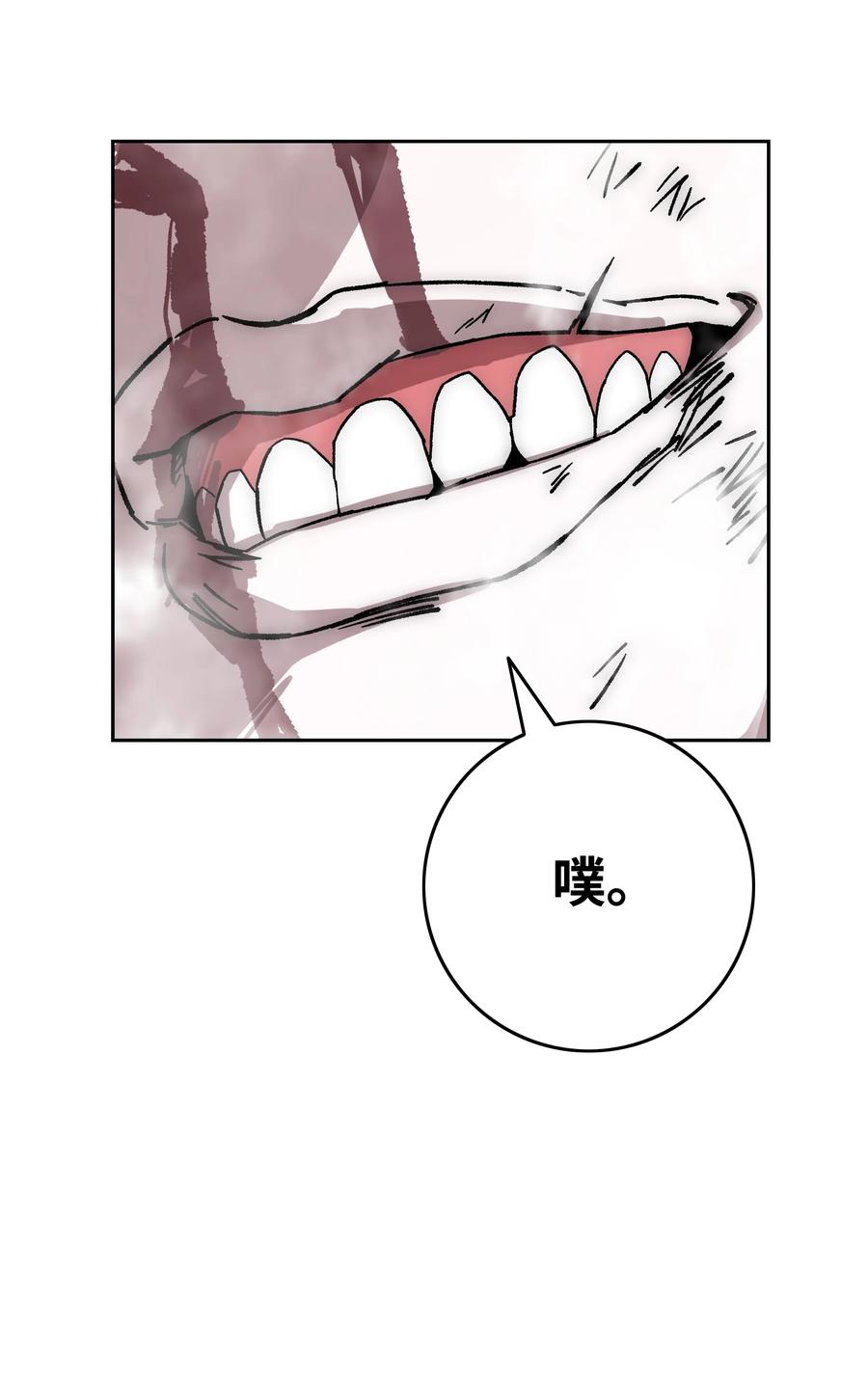 《全职猎魔团》74 真正的怪物 第59页