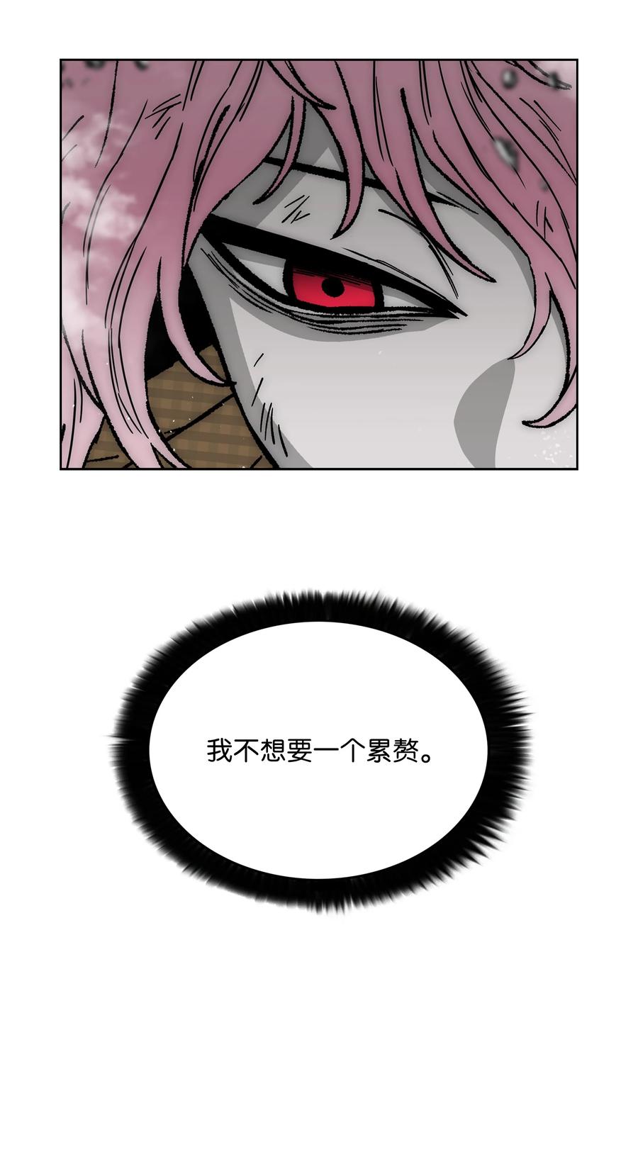 《全职猎魔团》74 真正的怪物 第11页