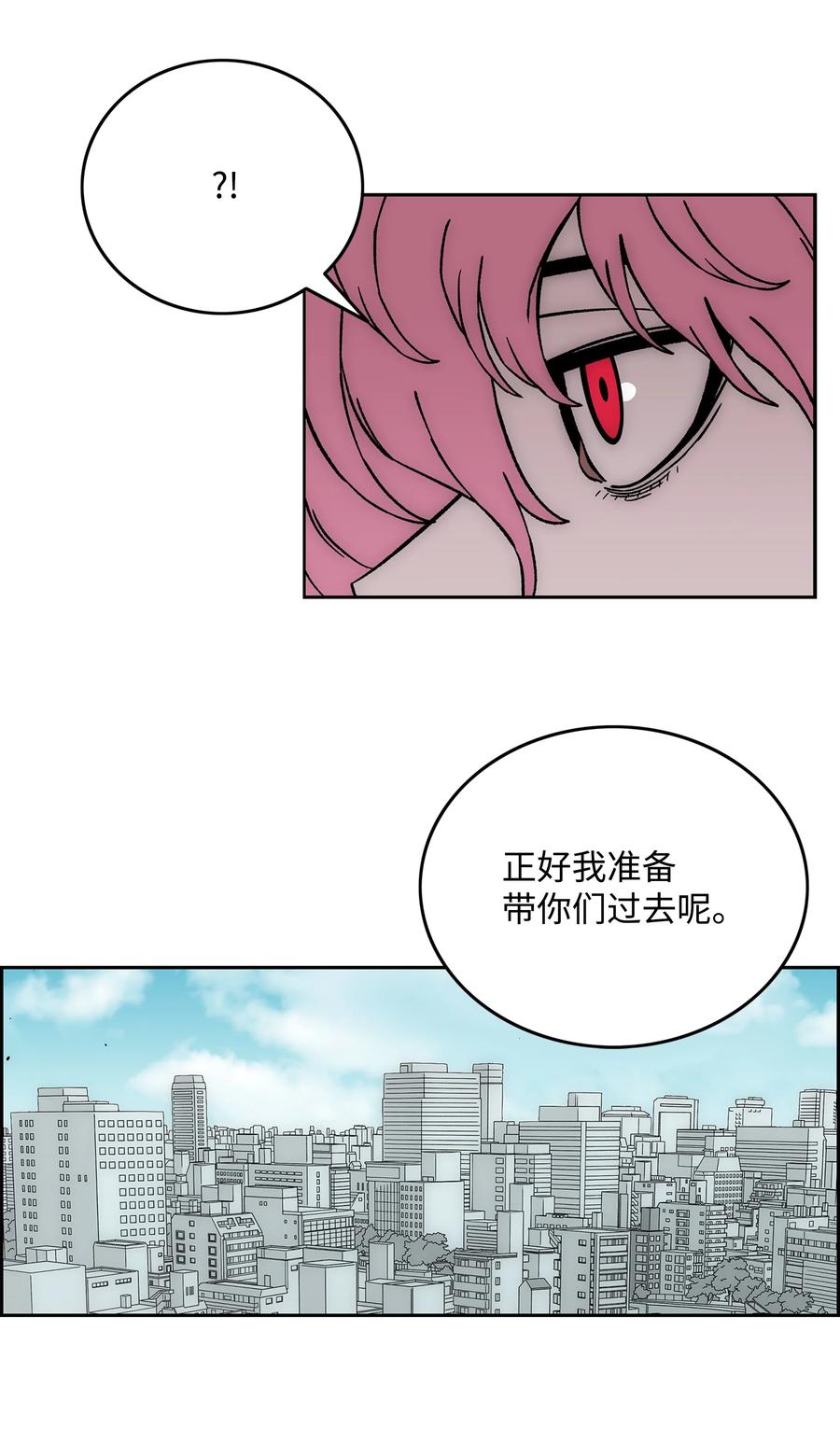 《全职猎魔团》74 真正的怪物 第45页