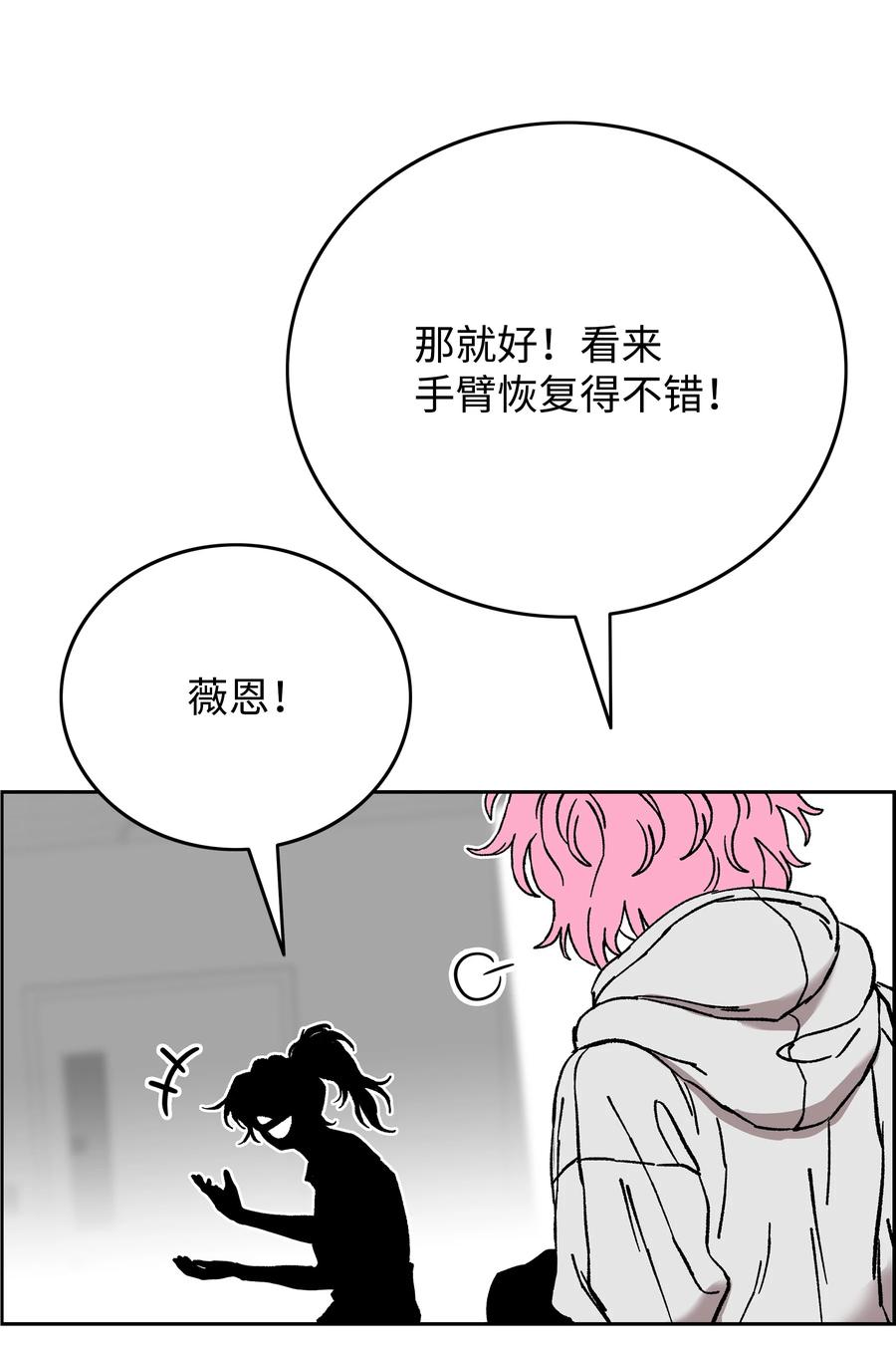 《全职猎魔团》74 真正的怪物 第15页