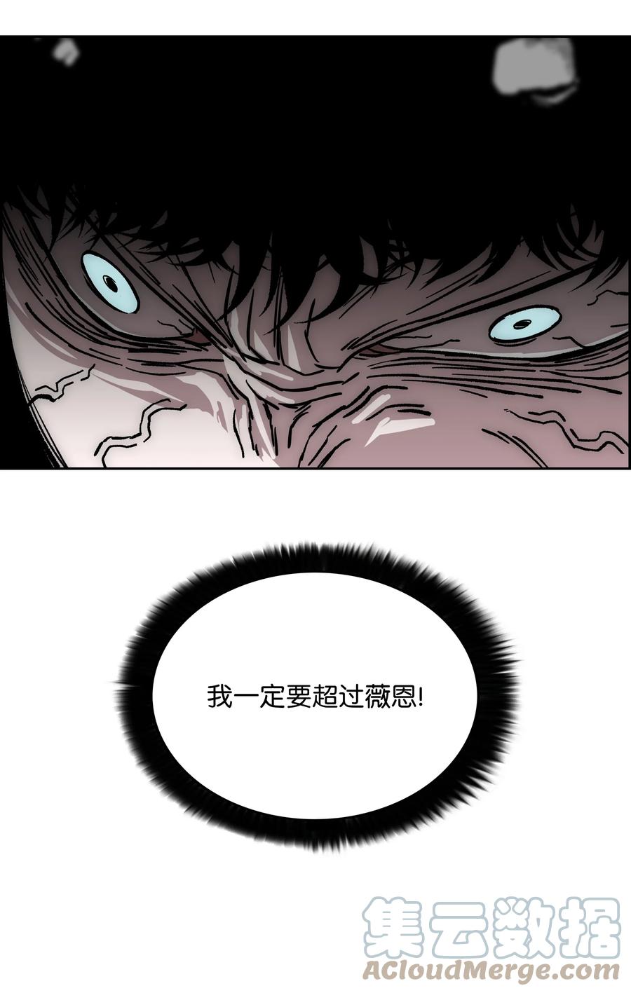 《全职猎魔团》74 真正的怪物 第25页