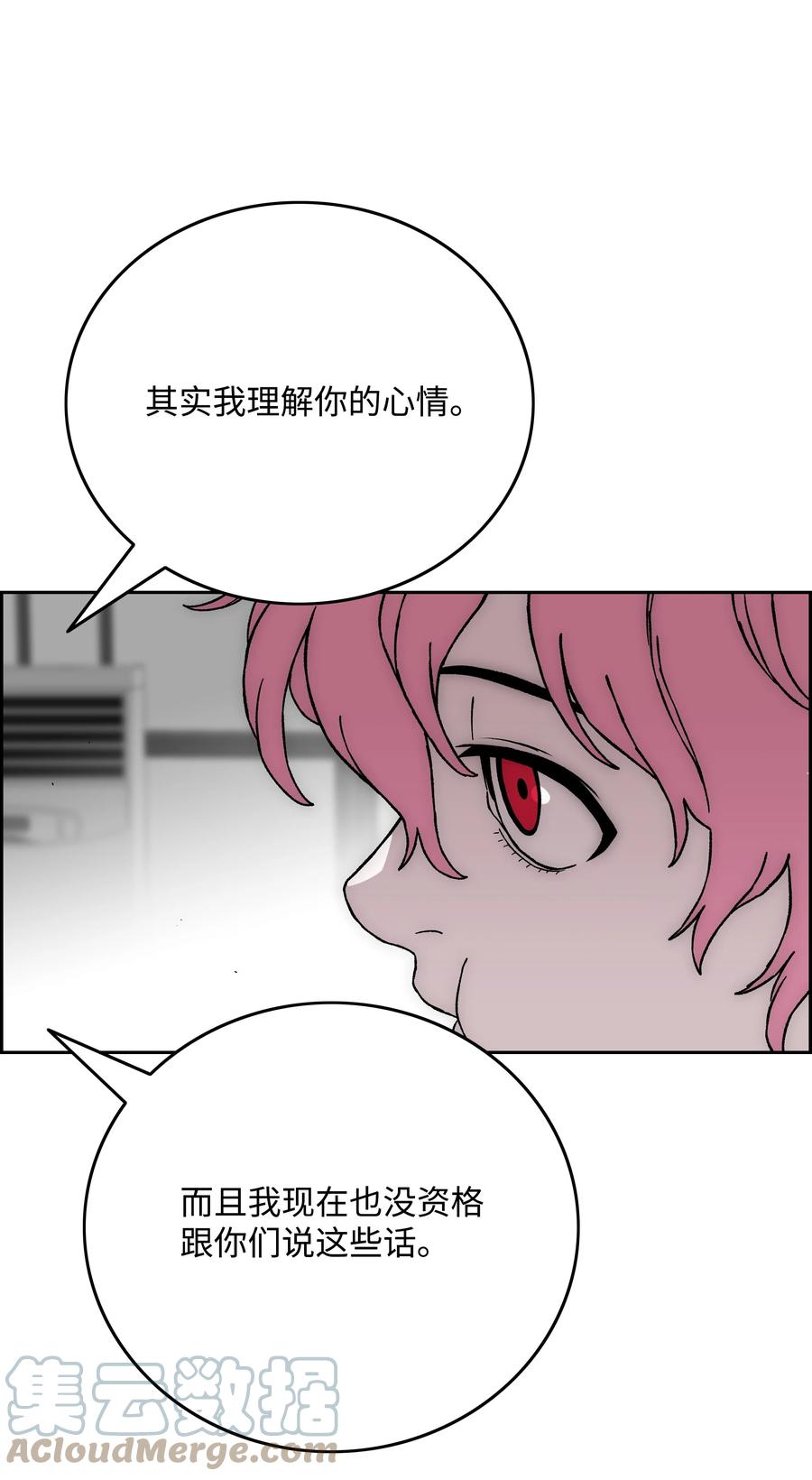 《全职猎魔团》74 真正的怪物 第28页