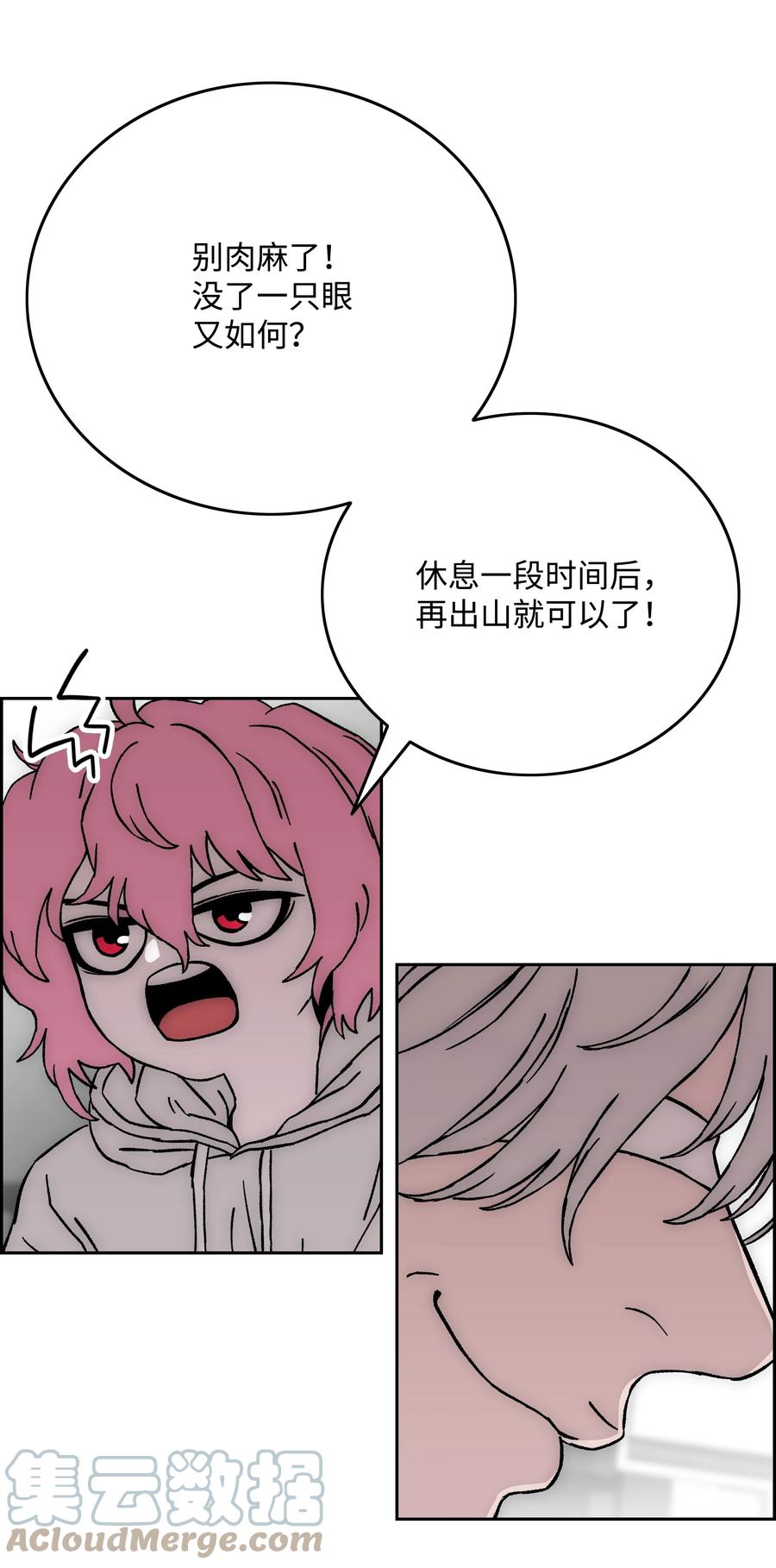 《全职猎魔团》74 真正的怪物 第31页