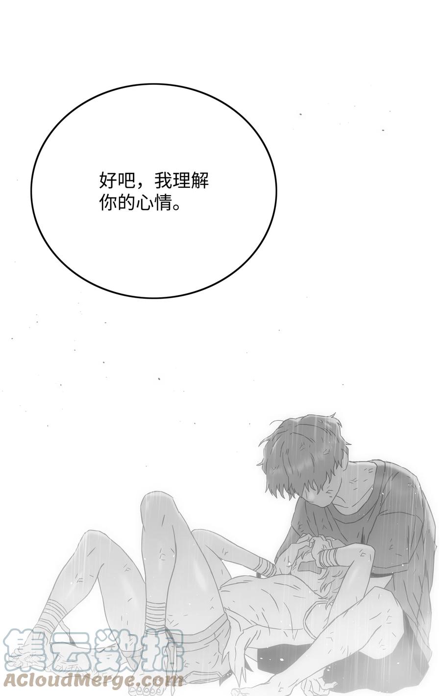 《全职猎魔团》74 真正的怪物 第43页