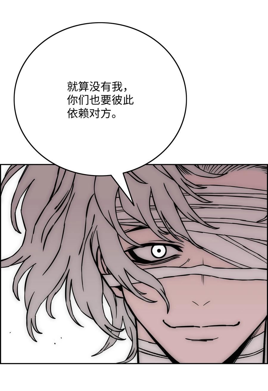 《全职猎魔团》74 真正的怪物 第30页