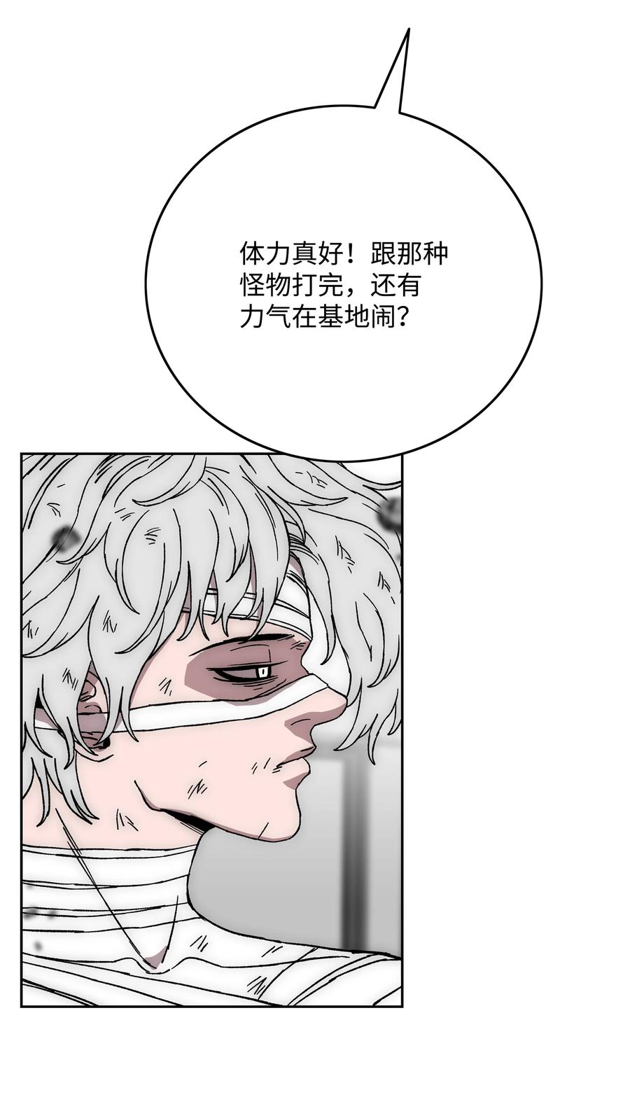 《全职猎魔团》74 真正的怪物 第6页