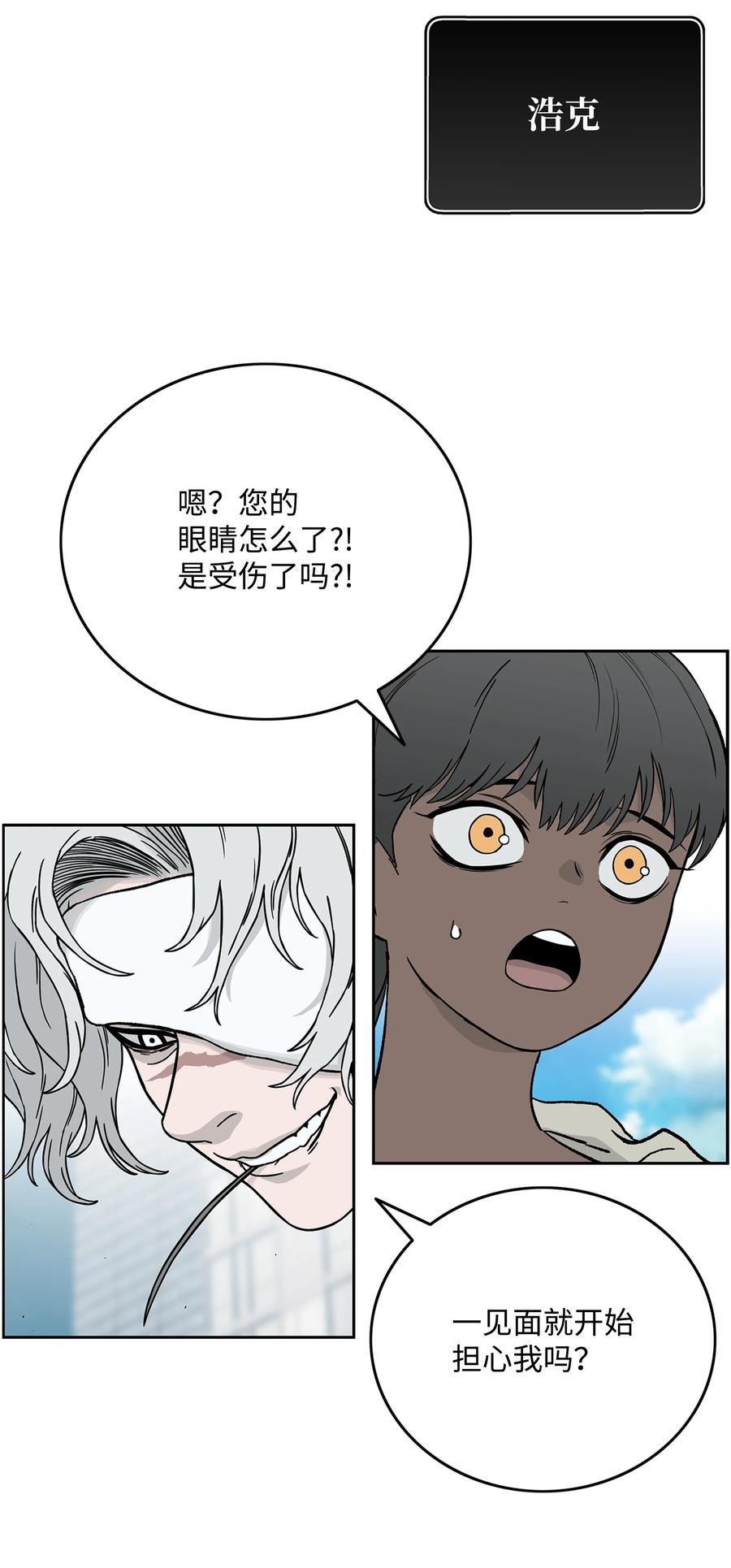 《全职猎魔团》75 猎魔双雄 第6页