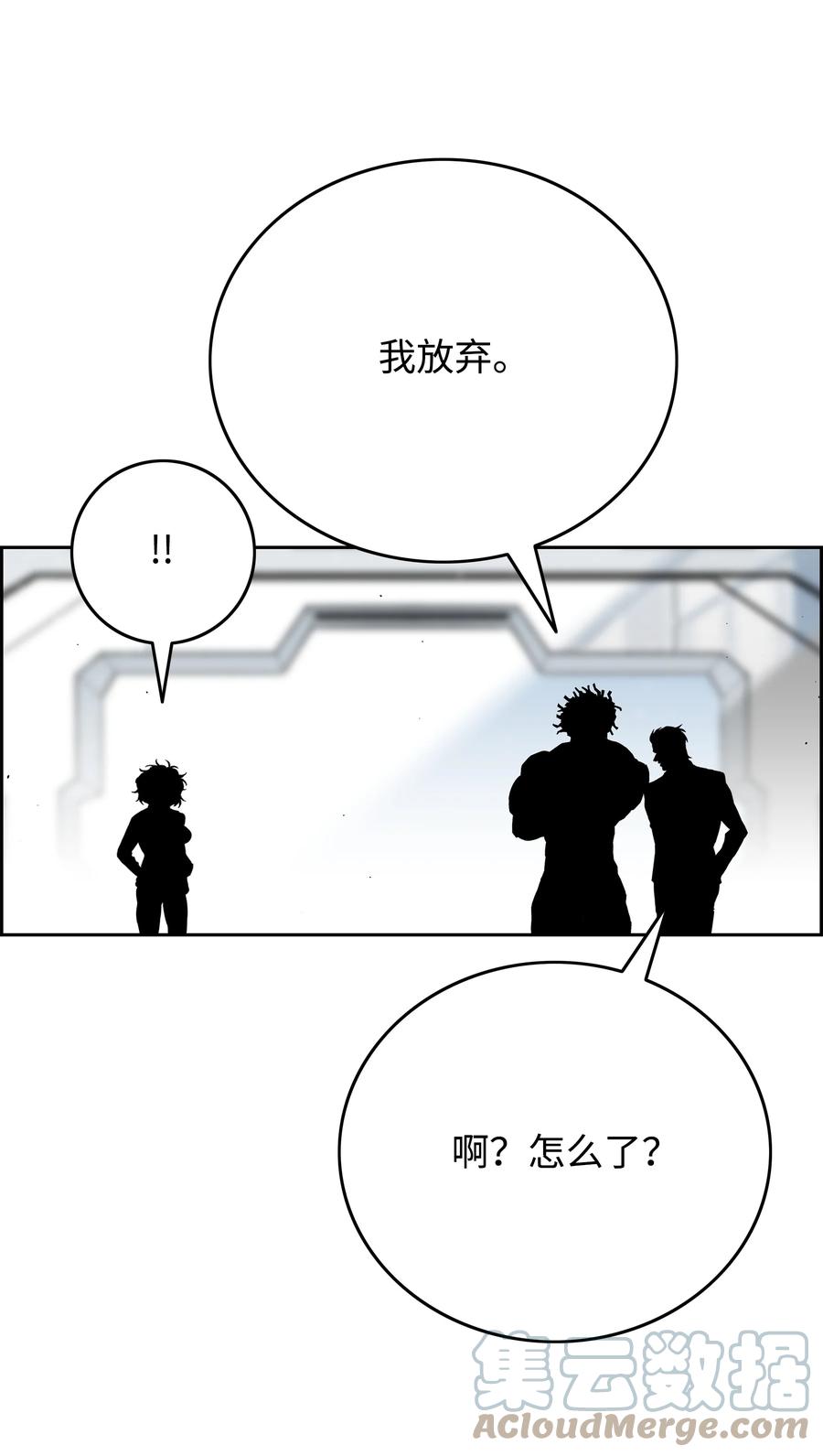 《全职猎魔团》75 猎魔双雄 第25页