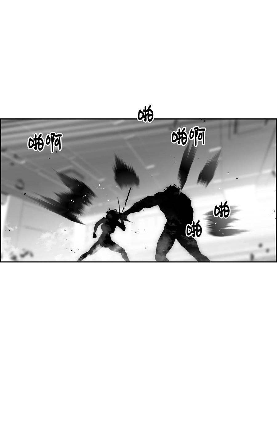 《全职猎魔团》75 猎魔双雄 第62页