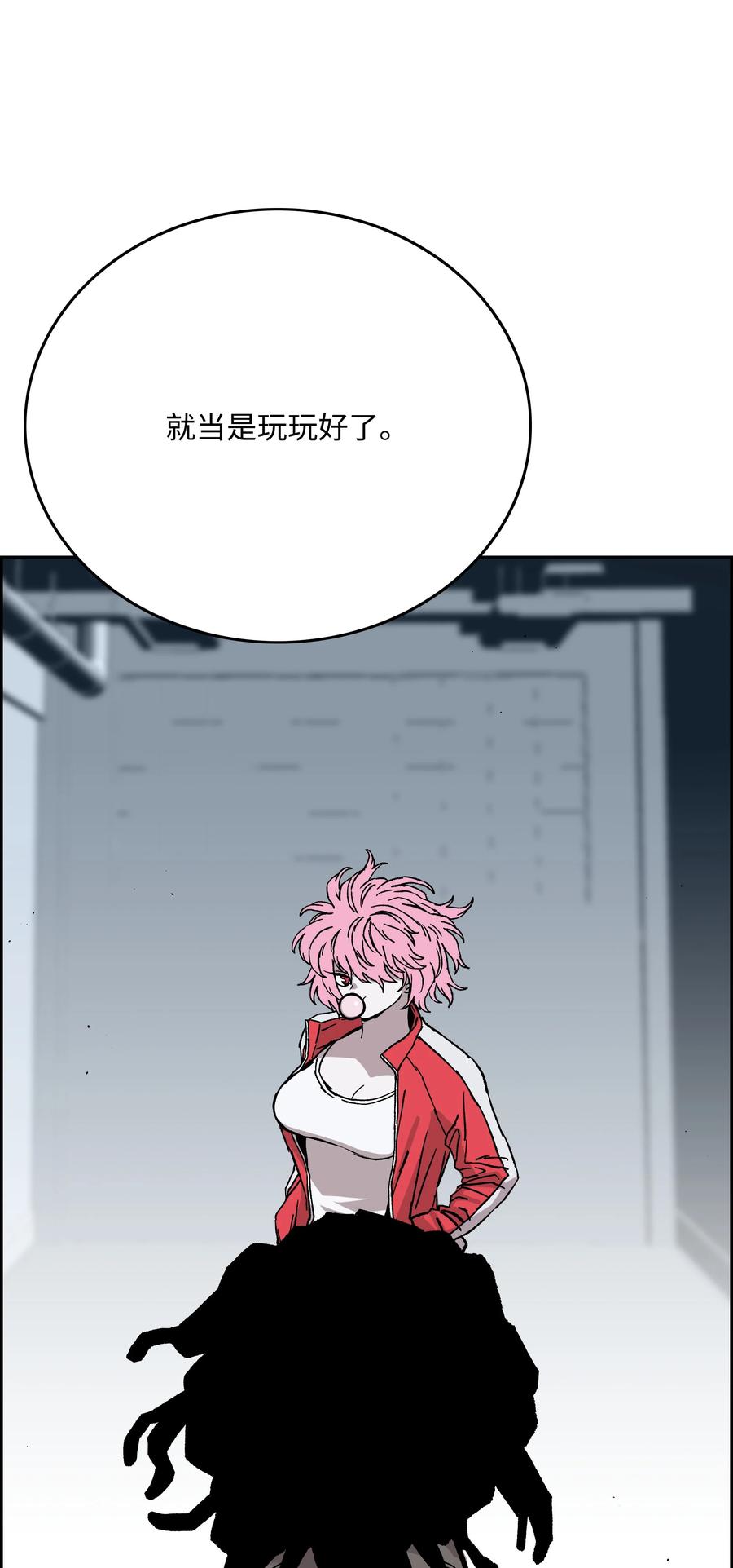 《全职猎魔团》75 猎魔双雄 第18页
