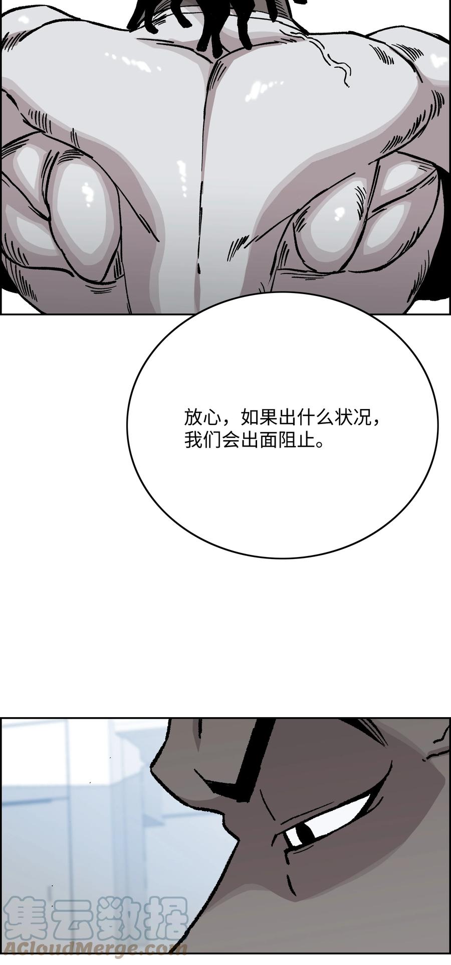 《全职猎魔团》75 猎魔双雄 第19页
