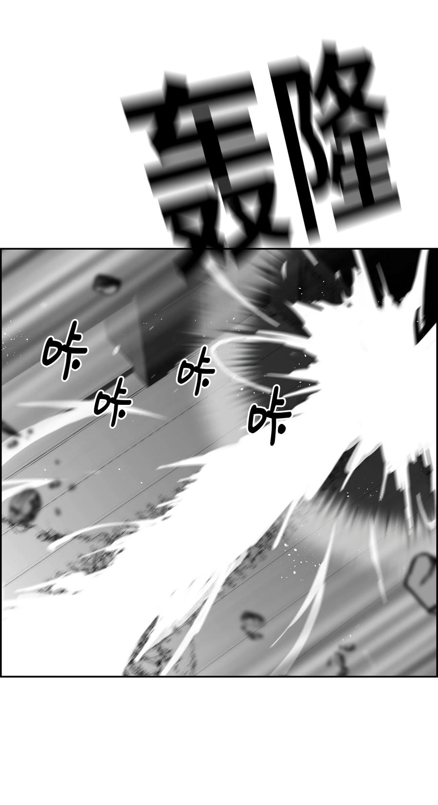 《全职猎魔团》75 猎魔双雄 第44页