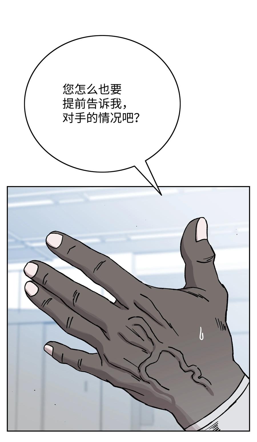 《全职猎魔团》75 猎魔双雄 第26页