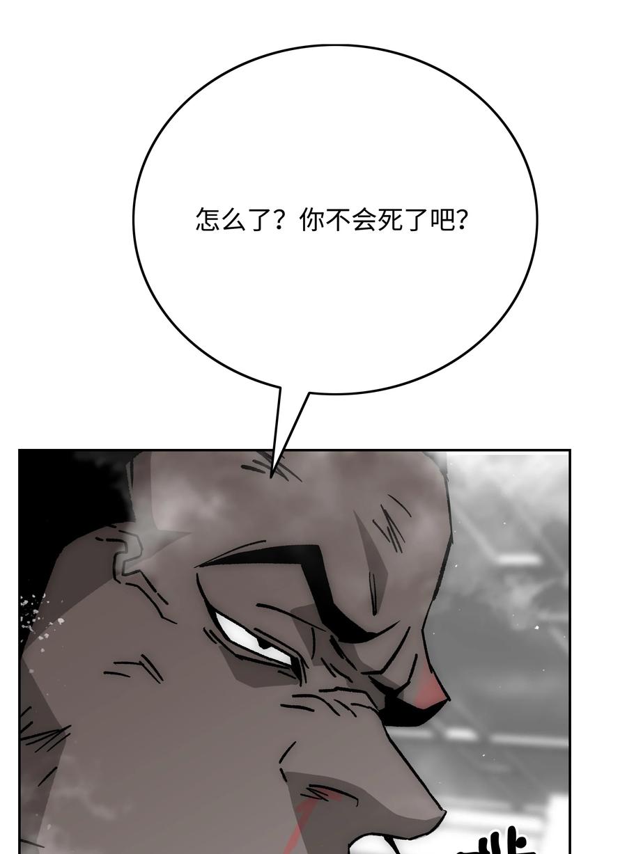 《全职猎魔团》75 猎魔双雄 第56页