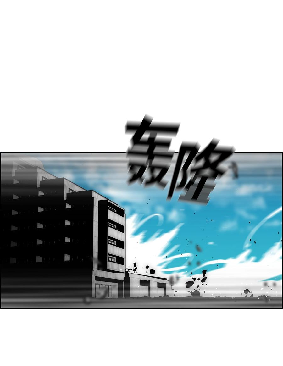 《全职猎魔团》75 猎魔双雄 第45页