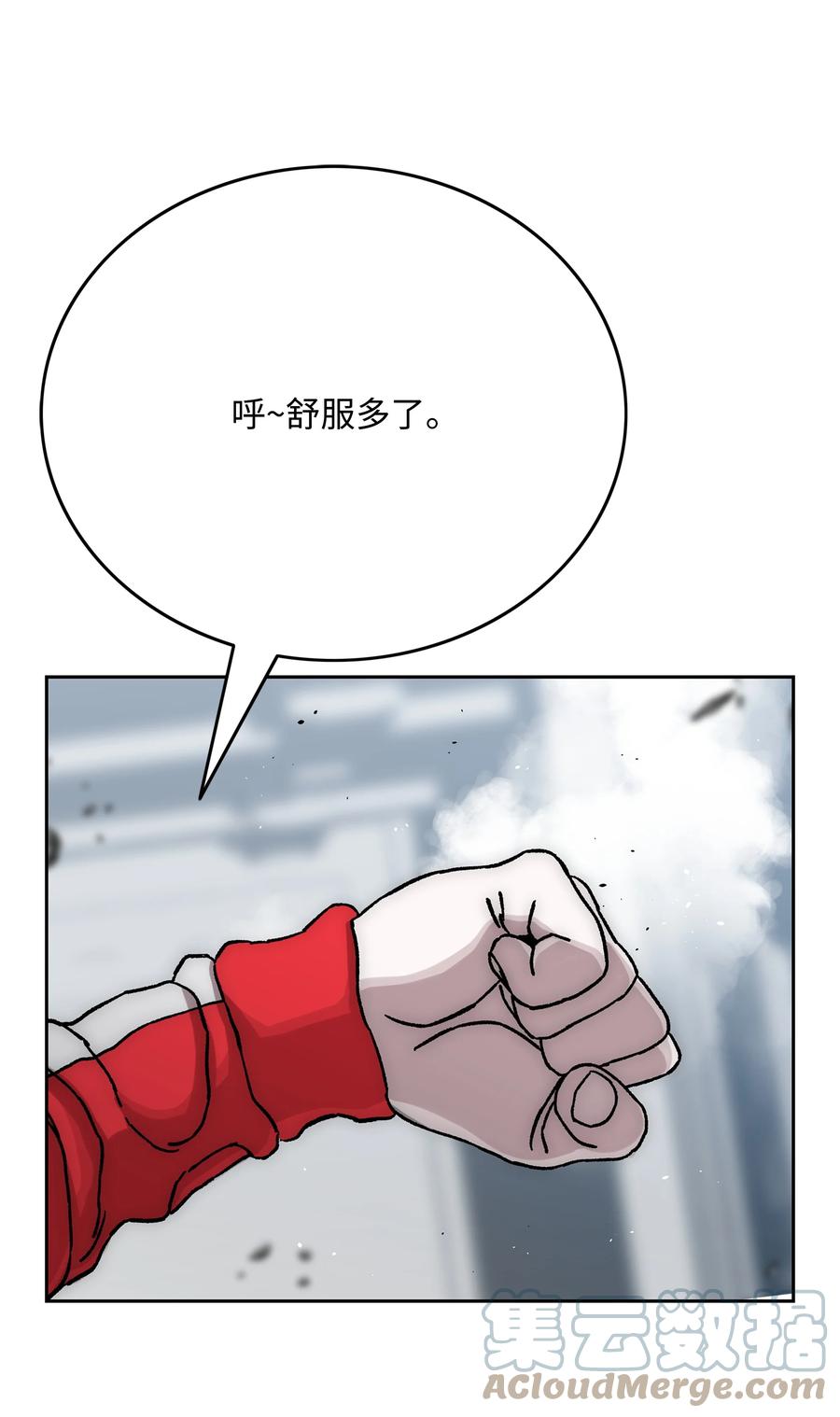 《全职猎魔团》75 猎魔双雄 第46页