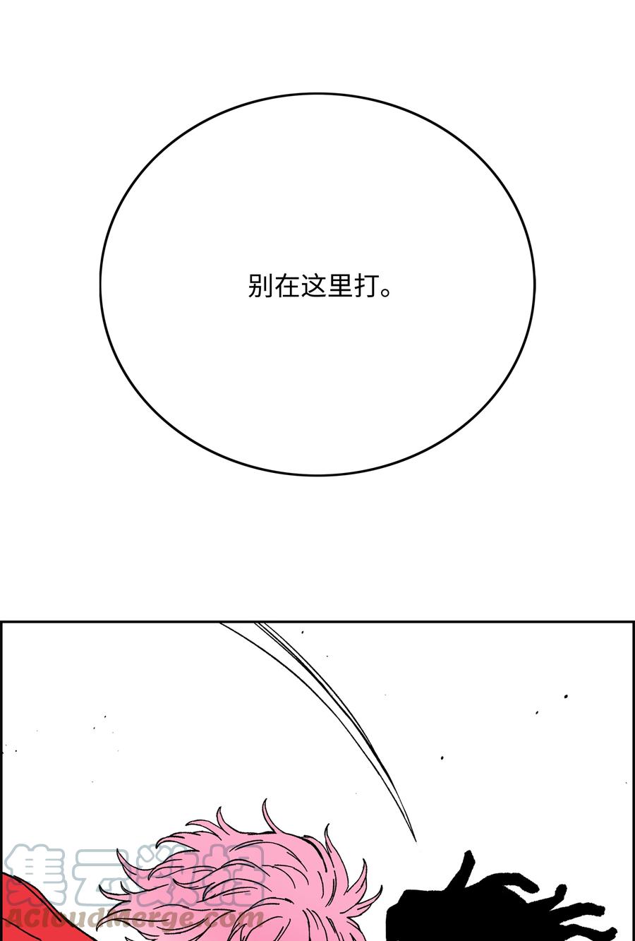 《全职猎魔团》75 猎魔双雄 第34页