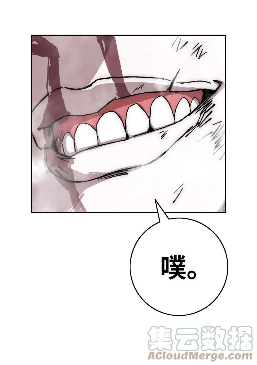 《全职猎魔团》75 猎魔双雄 第58页
