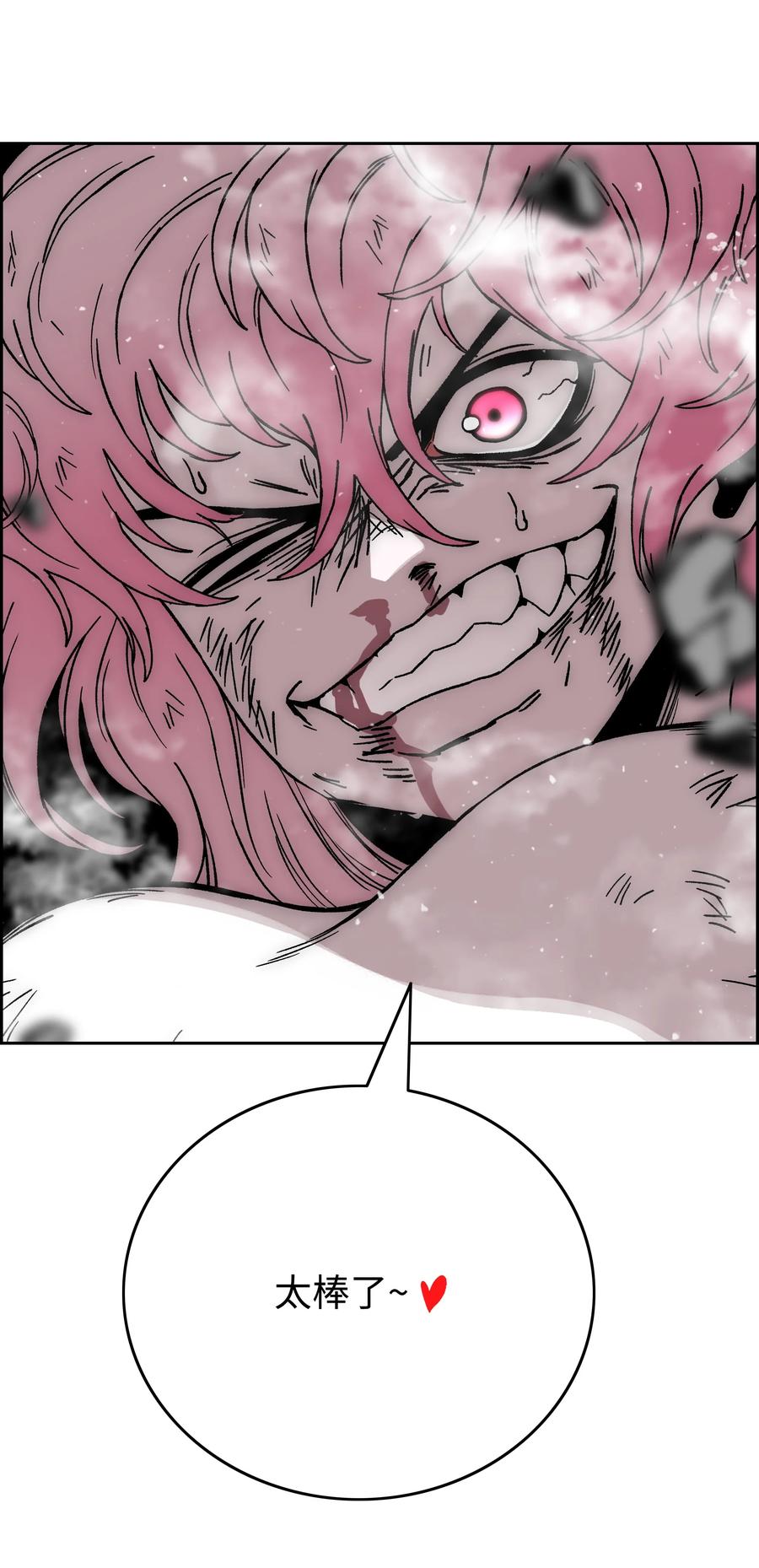 《全职猎魔团》75 猎魔双雄 第59页