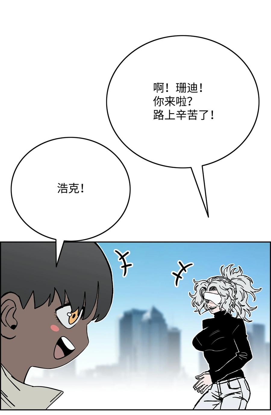 《全职猎魔团》75 猎魔双雄 第5页
