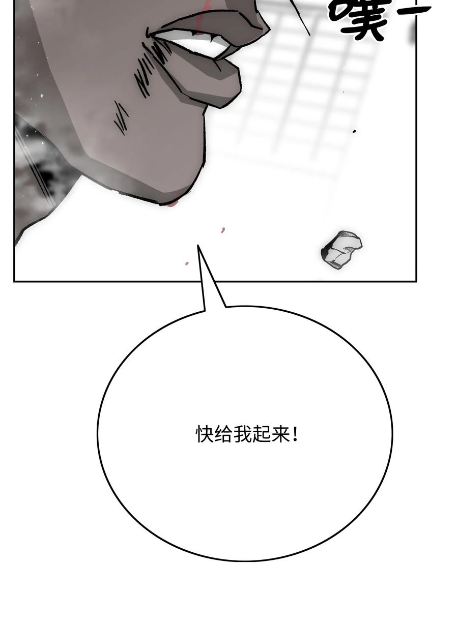 《全职猎魔团》75 猎魔双雄 第57页