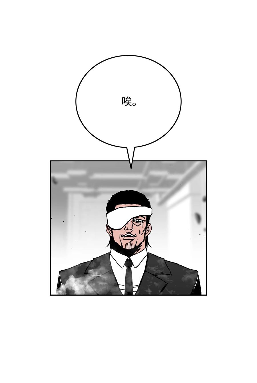 《全职猎魔团》75 猎魔双雄 第77页