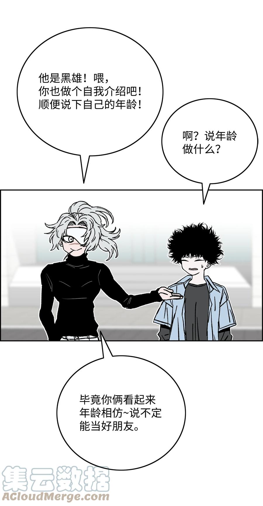 《全职猎魔团》75 猎魔双雄 第7页
