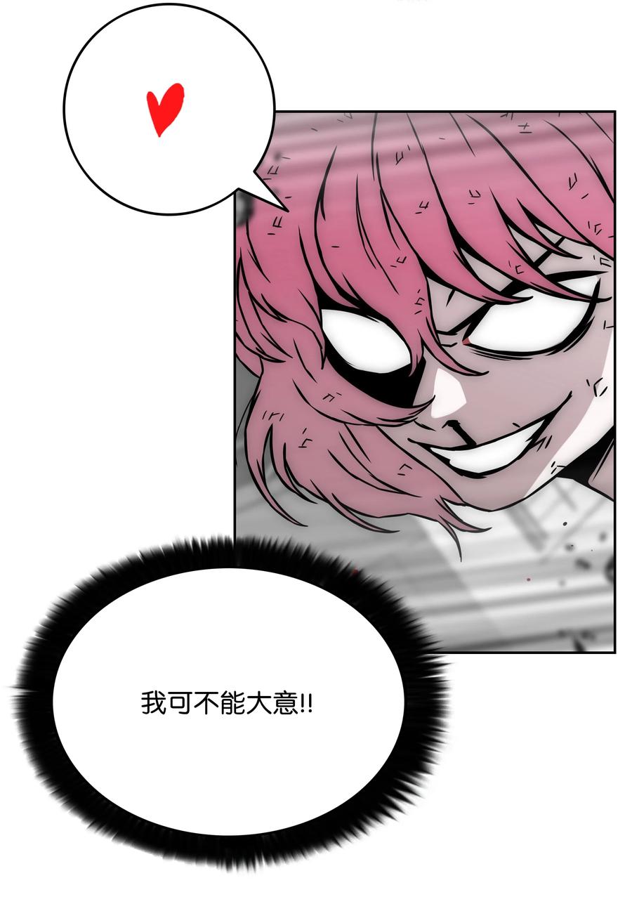 《全职猎魔团》75 猎魔双雄 第65页