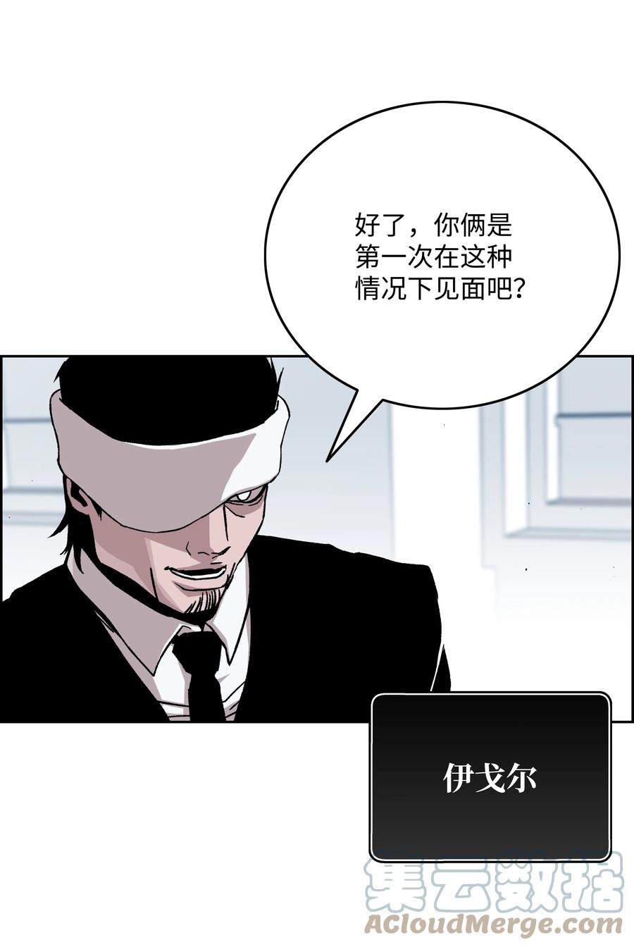 《全职猎魔团》75 猎魔双雄 第13页
