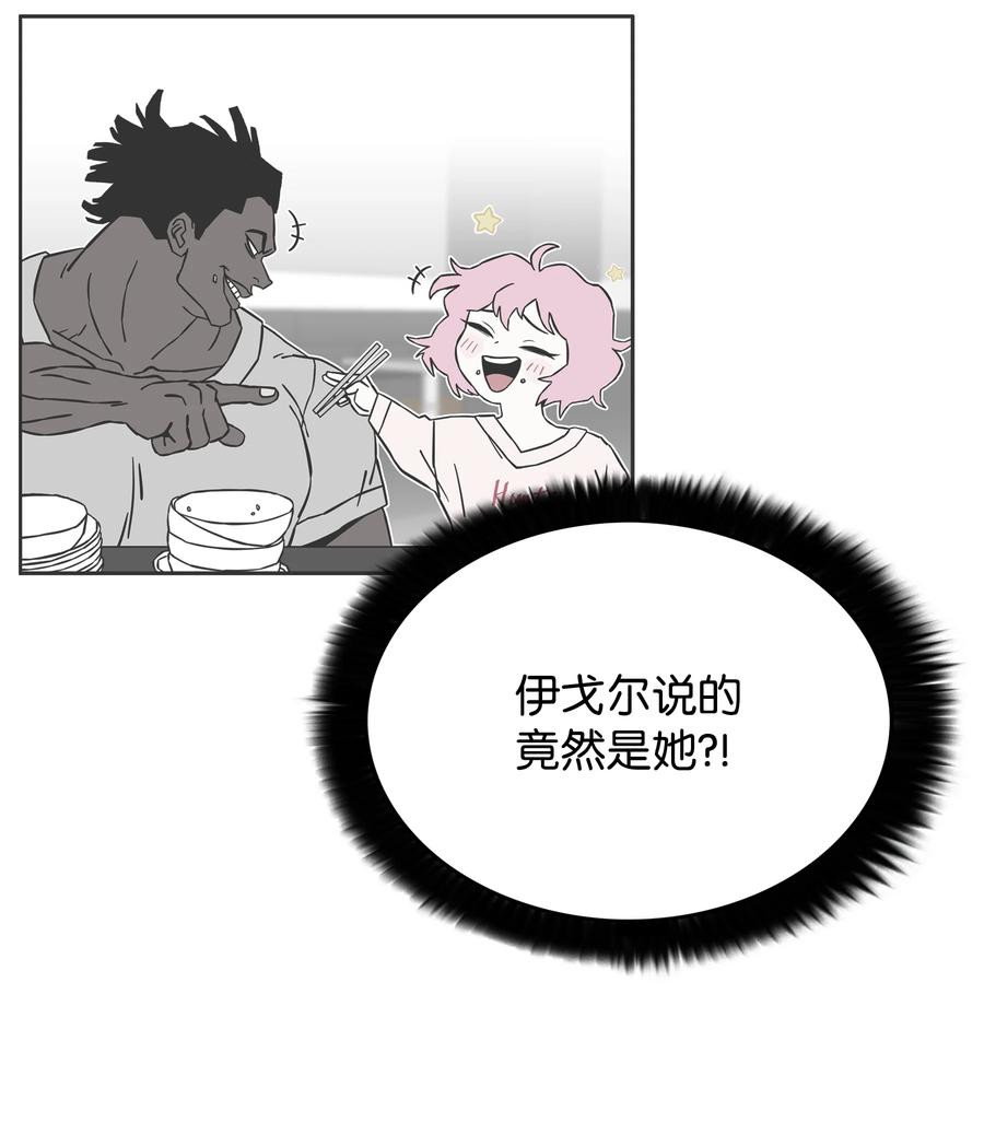 《全职猎魔团》75 猎魔双雄 第21页