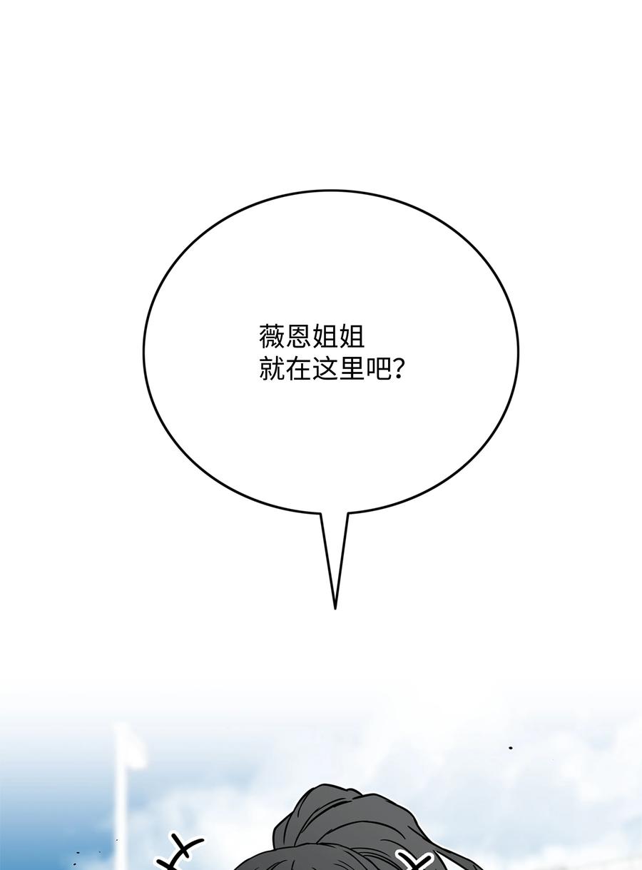 《全职猎魔团》75 猎魔双雄 第3页