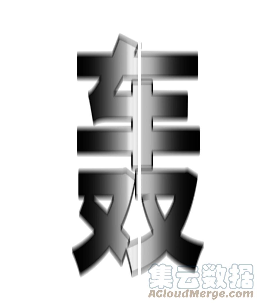 《全职猎魔团》75 猎魔双雄 第73页