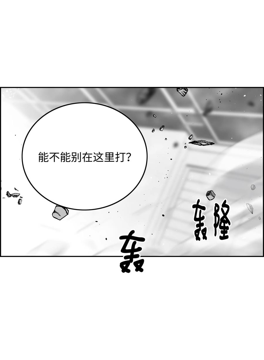 《全职猎魔团》75 猎魔双雄 第51页