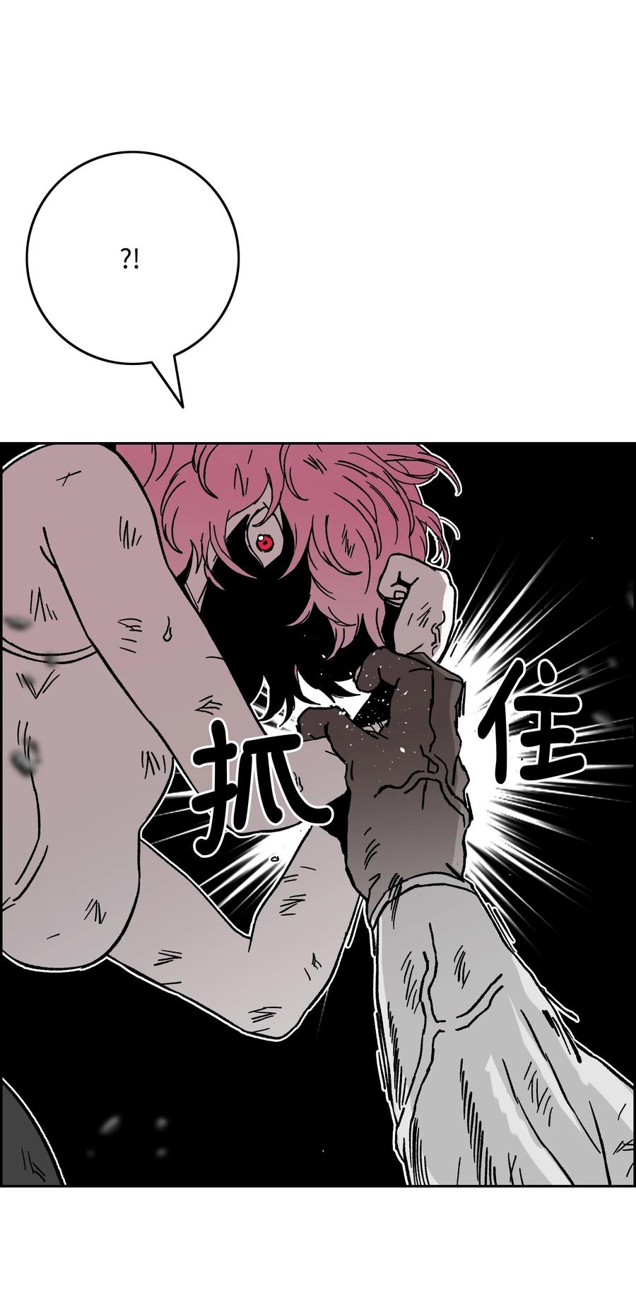 《全职猎魔团》75 猎魔双雄 第69页