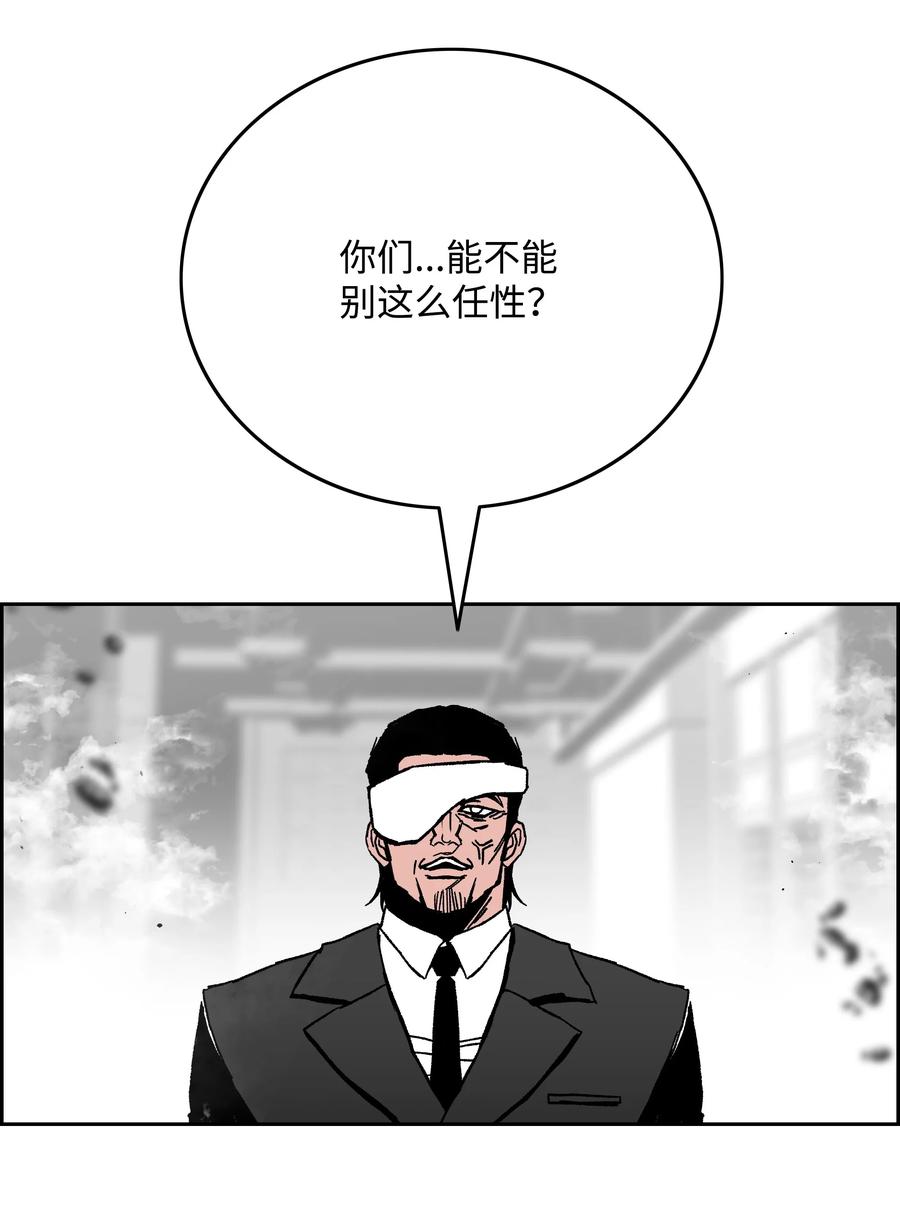 《全职猎魔团》75 猎魔双雄 第66页