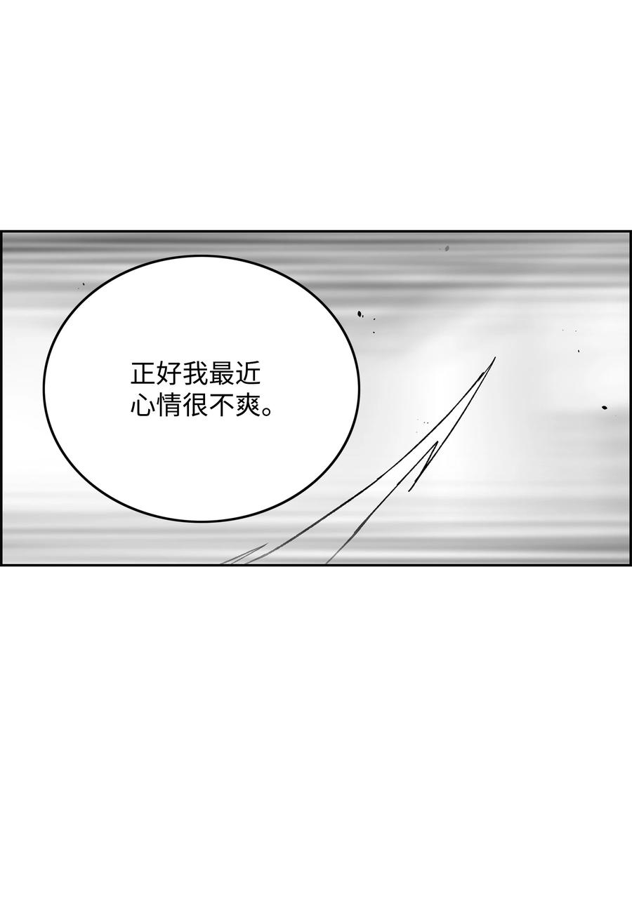 《全职猎魔团》75 猎魔双雄 第32页