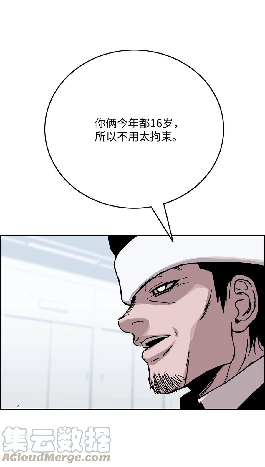 《全职猎魔团》75 猎魔双雄 第16页