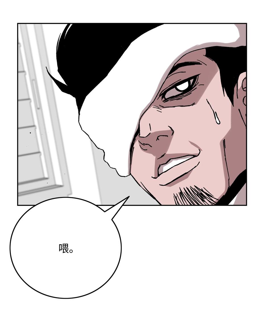 《全职猎魔团》75 猎魔双雄 第33页