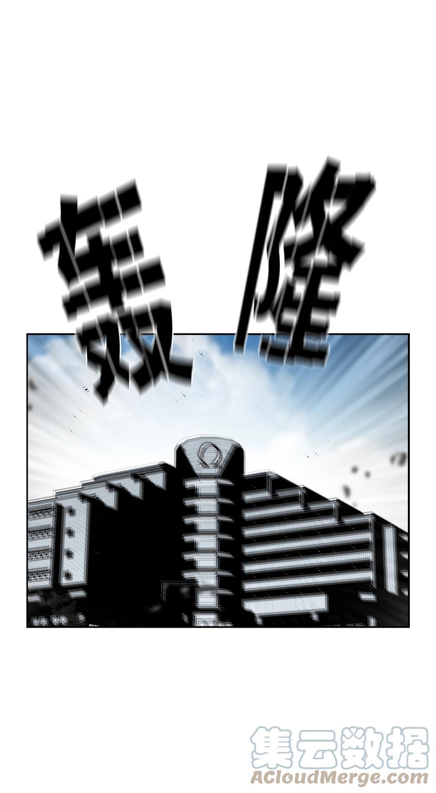 《全职猎魔团》75 猎魔双雄 第61页