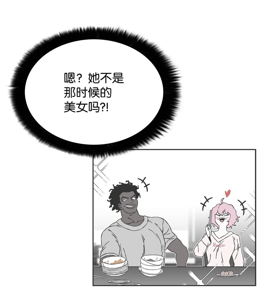 《全职猎魔团》75 猎魔双雄 第20页