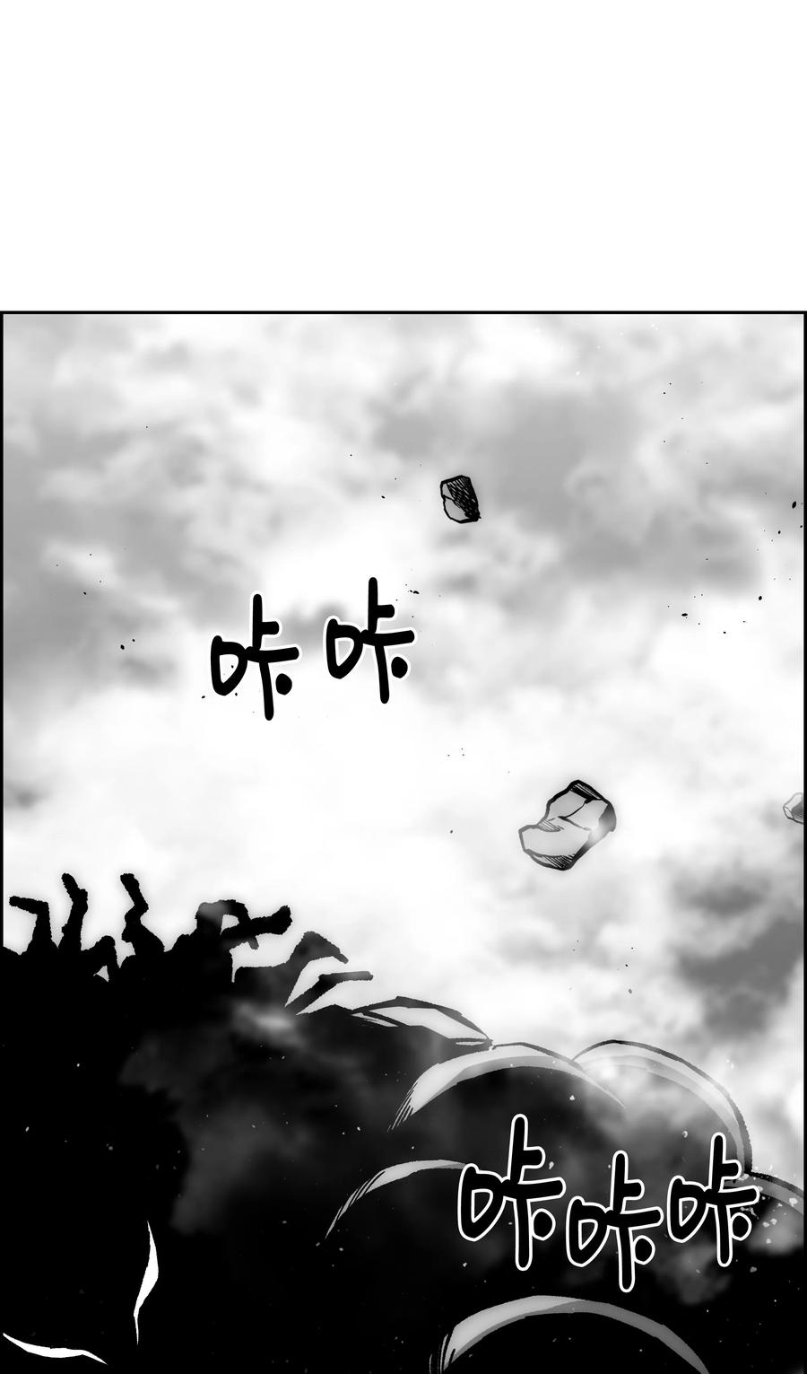 《全职猎魔团》75 猎魔双雄 第54页