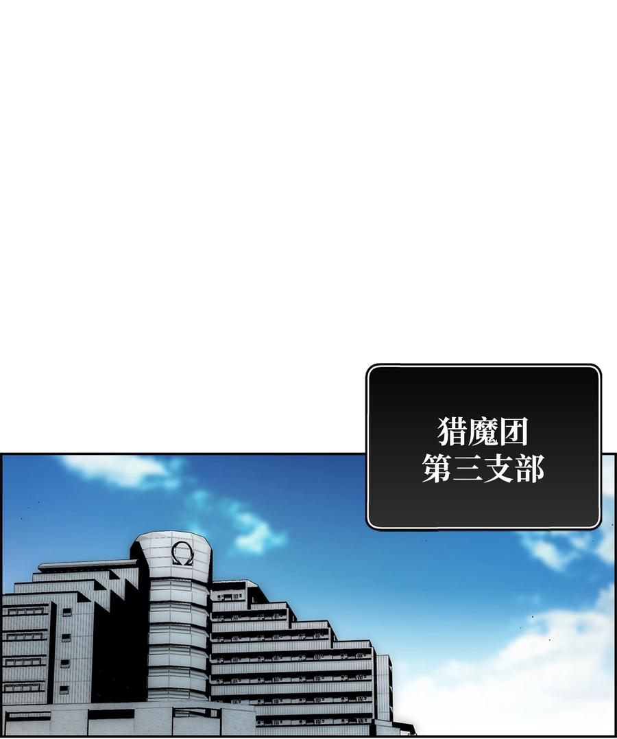 《全职猎魔团》75 猎魔双雄 第12页