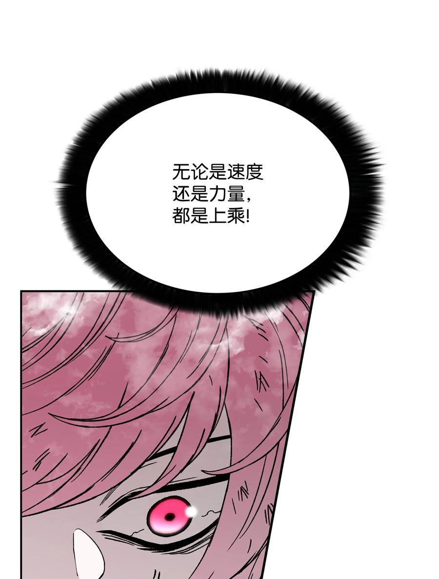 《全职猎魔团》76 武神 第32页