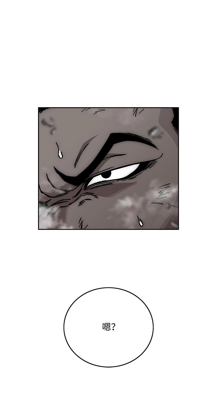 《全职猎魔团》76 武神 第47页