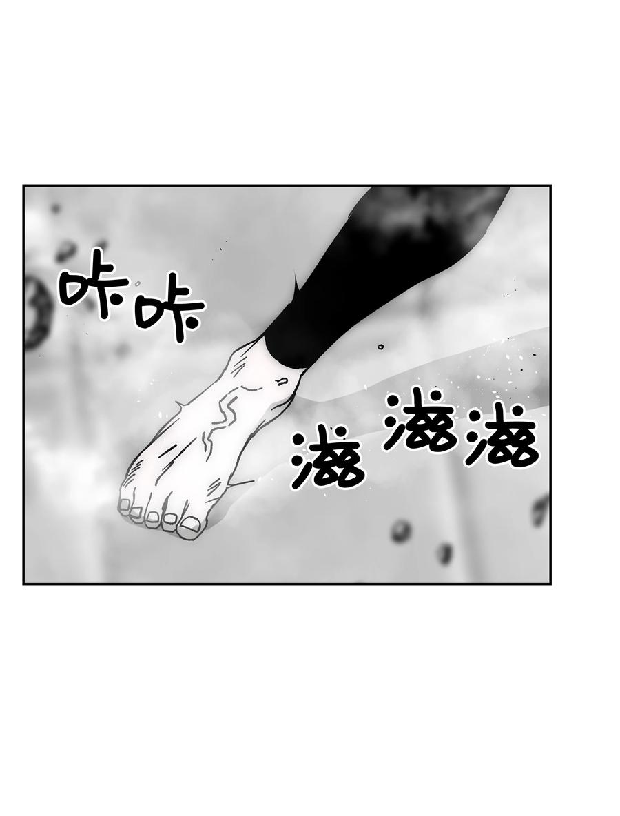 《全职猎魔团》76 武神 第56页