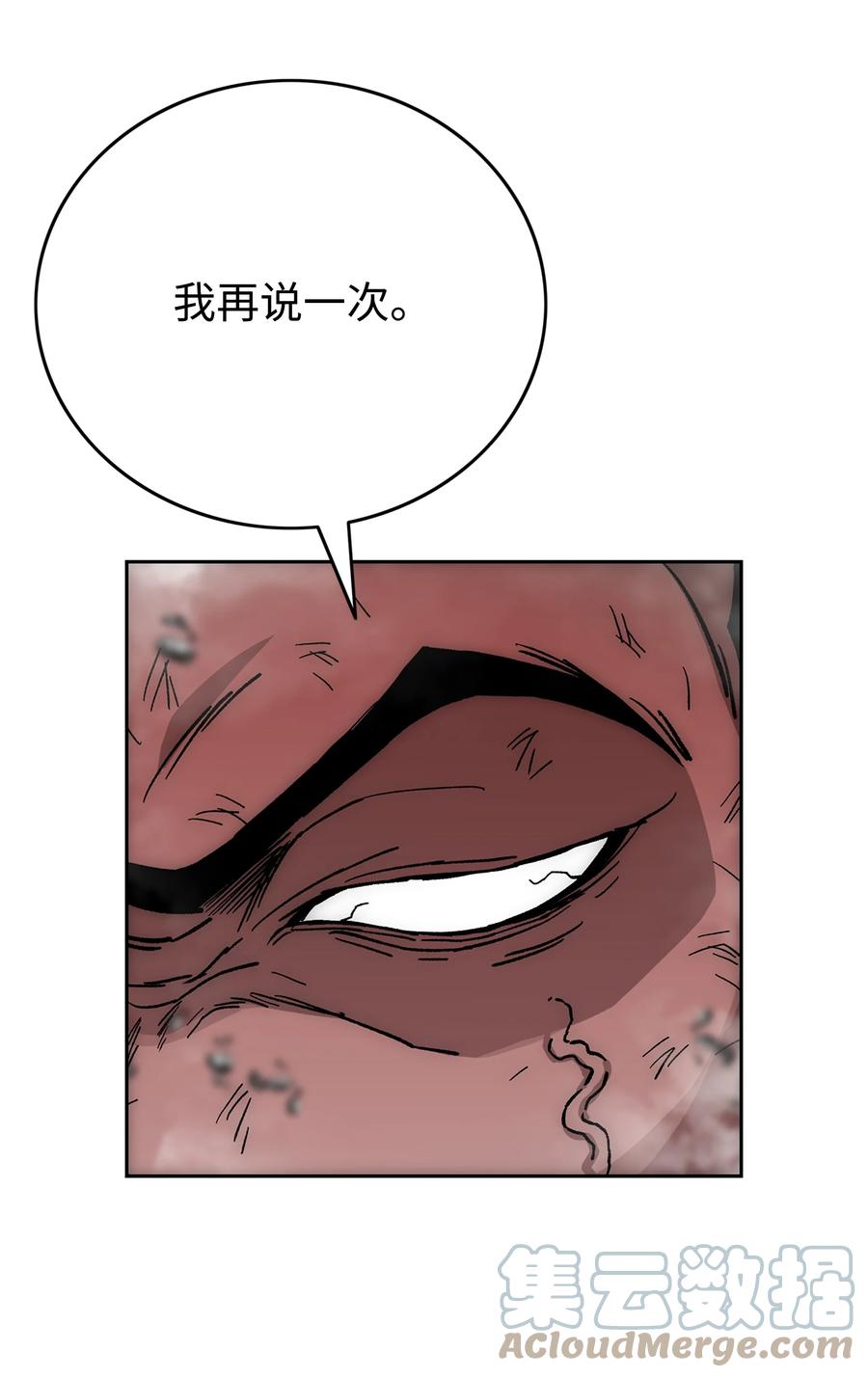 《全职猎魔团》76 武神 第70页